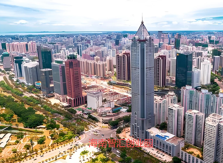 2026年海南注册公司代理机构TOP排名出炉，哪家办理效率更高？-海南智汇创业园
